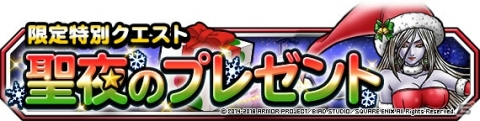 「ドラゴンクエストモンスターズ スーパーライト」地図ふくびきスーパー「神獣フェス」開催！の画像5