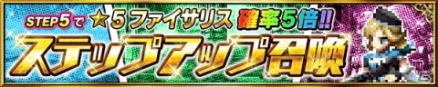 「ファイナルファンタジー ブレイブエクスヴィアス」新規ユニット「ファイサリス」など3体が登場！の画像2