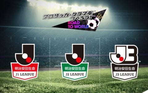 「プロサッカークラブをつくろう！ロード・トゥ・ワールド」Jリーグモードに登場する54クラブの搭載選手リストが公開！