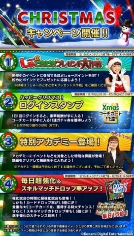 「ワールドサッカーコレクションS」2018～2019年のシーズンカードが1500枚以上も追加！の画像3