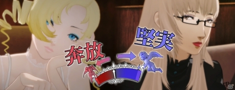 「キャサリン・フルボディ」主人公ヴィンセントが受ける悪夢の呪いや男性サブキャラクターを紹介！の画像4