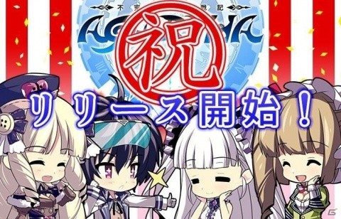 英雄育成RPG「AGARTHA 不完全英雄戦記」Android版が配信開始！の画像2