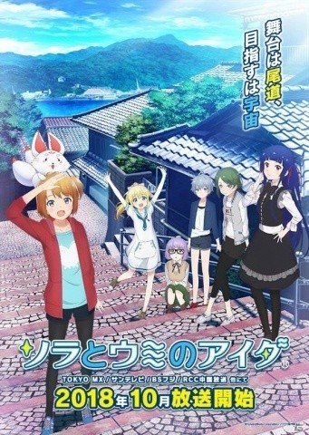 TVアニメ「ソラとウミのアイダ」第11話のあらすじと先行カットが公開！先着でクリアファイルがもらえるキャンペーンも実施の画像7