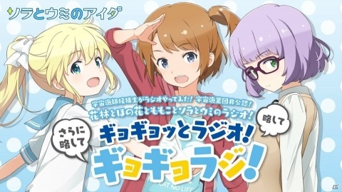 TVアニメ「ソラとウミのアイダ」第11話のあらすじと先行カットが公開！先着でクリアファイルがもらえるキャンペーンも実施の画像8
