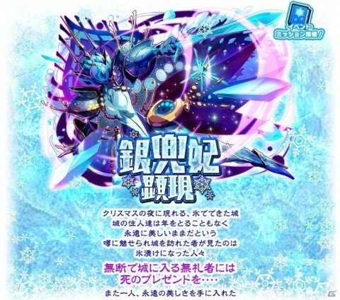 「サモンズボード」クリスマスイベントが開催！★6以上確定ガチャがもらえるキャンペーンの実施もの画像4