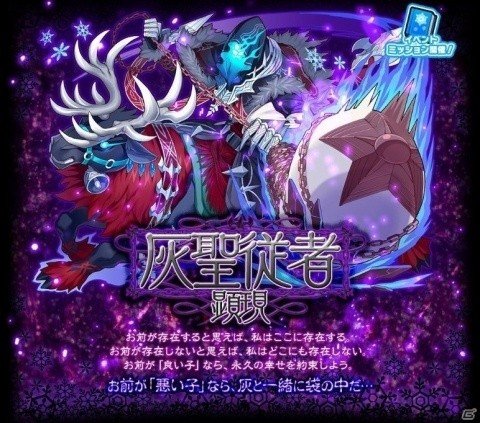 「サモンズボード」クリスマスイベントが開催！★6以上確定ガチャがもらえるキャンペーンの実施もの画像5