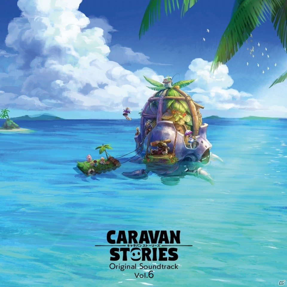 「キャラバンストーリーズ オリジナル・サウンドトラック」Vol.8の予約特典や曲目リストが公開！の画像5