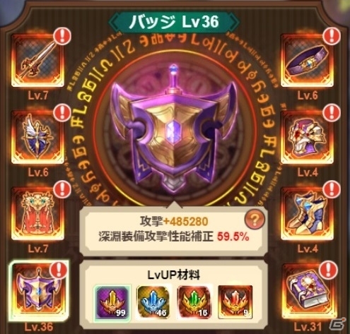 「エターナルスカーレット」英雄の職業や育成システムを紹介！の画像5