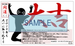 開運くじイメージ