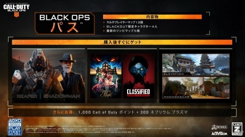 「コール オブ デューティ ブラックオプス4」追加コンテンツ「作戦名：絶対零度」が配信開始！の画像5