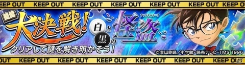 「逆転オセロニア」に「名探偵コナン」のコラボキャラクターが登場！の画像8