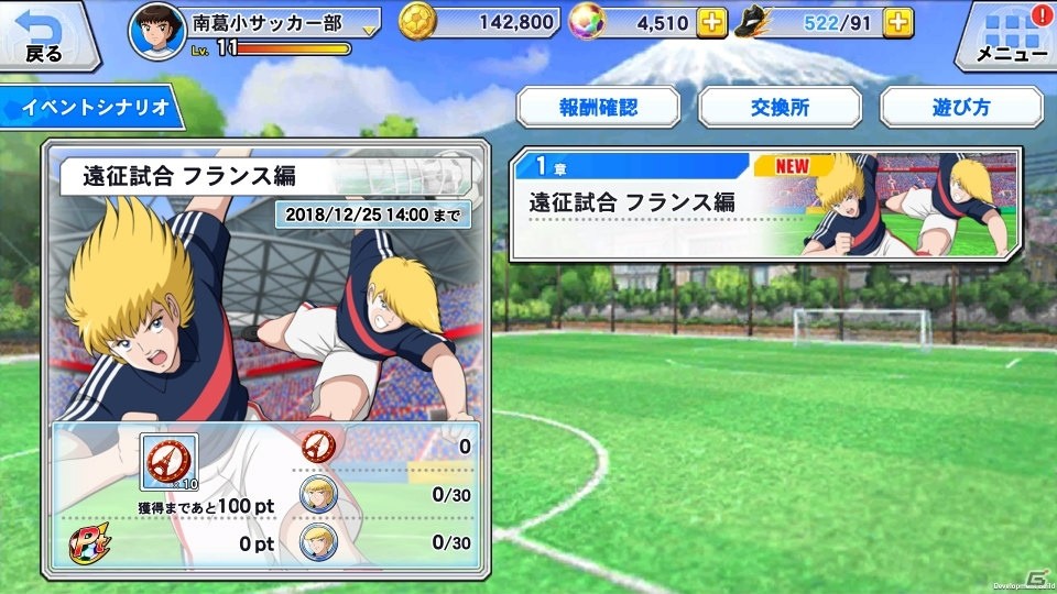 「キャプテン翼ZERO」“冬の陣”7大キャンペーン第2弾が開催！イベントシナリオモードにピエールとナポレオンが登場の画像2