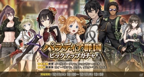 「プレカトゥスの天秤」クリスマスイベントに先駆けた先行ピックアップガチャが開催！の画像7