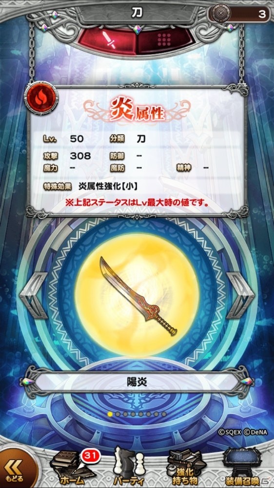 「FFレコードキーパー」にて「星のドラゴンクエスト」とのコラボが12月21日より開催！の画像4