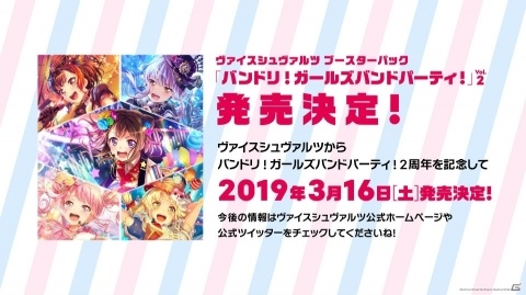 「BanG Dream! 2nd Season」は2019年1月3日より放送スタート！情報盛りだくさんの制作発表会をレポートの画像29