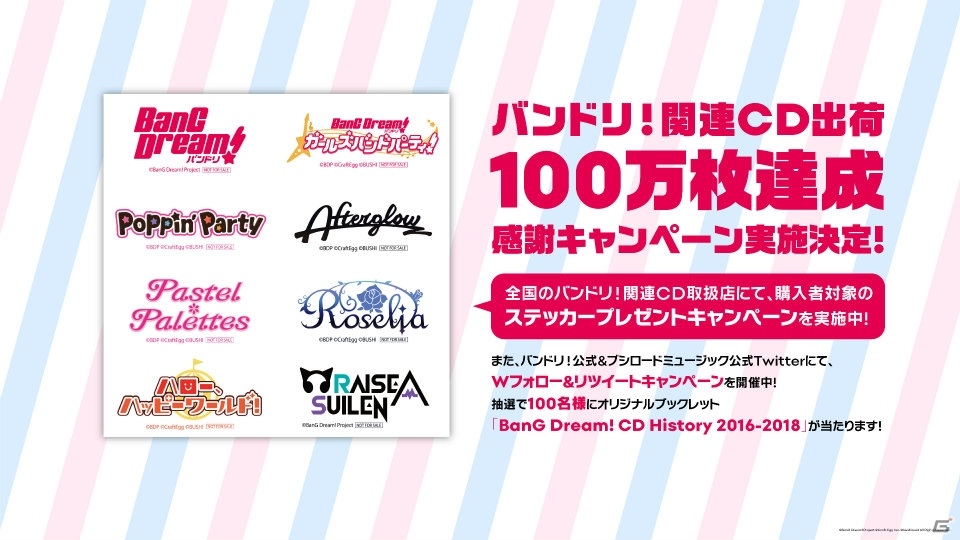 「BanG Dream! 2nd Season」は2019年1月3日より放送スタート！情報盛りだくさんの制作発表会をレポートの画像26