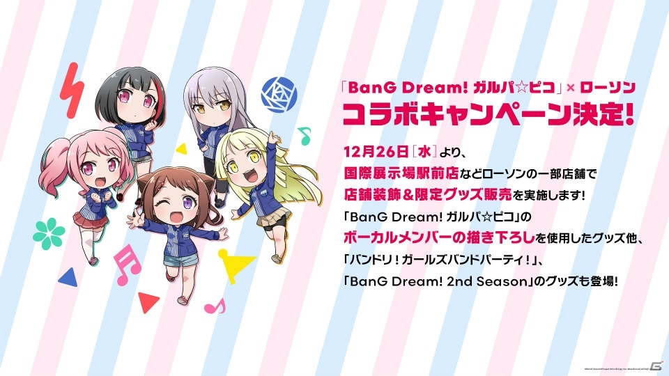 「BanG Dream! 2nd Season」は2019年1月3日より放送スタート！情報盛りだくさんの制作発表会をレポートの画像27