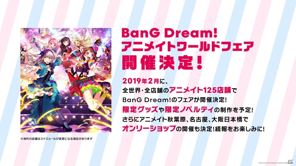 「BanG Dream! 2nd Season」は2019年1月3日より放送スタート！情報盛りだくさんの制作発表会をレポートの画像28