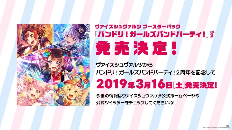 「BanG Dream! 2nd Season」は2019年1月3日より放送スタート！情報盛りだくさんの制作発表会をレポートの画像29