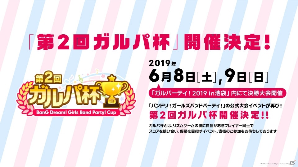 「BanG Dream! 2nd Season」は2019年1月3日より放送スタート！情報盛りだくさんの制作発表会をレポートの画像31