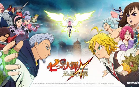 「七つの大罪 ～光と闇の交戦～」ディナークルーズなどがあたるTwitterキャンペーンが開催！