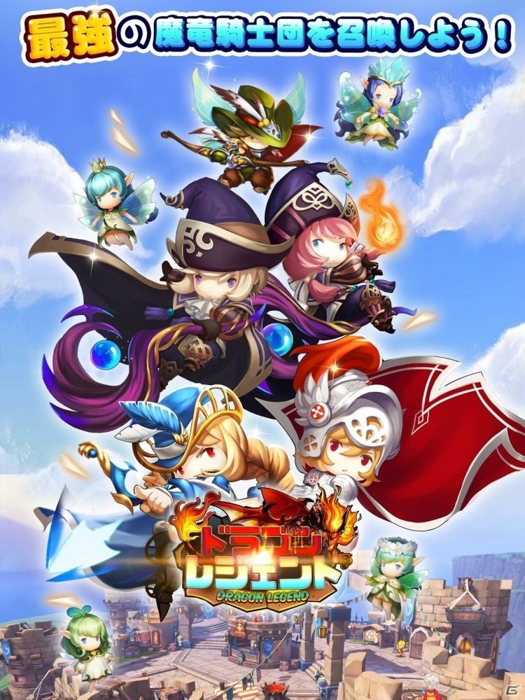 iOS/Android「ドラゴン レジェンド」事前登録受付が開始！最強の魔竜騎士団を召喚しようの画像2