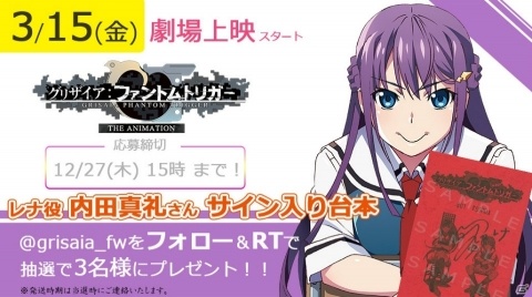 「グリザイア：ファントムトリガー THE ANIMATION」2019年3月15日より劇場上映決定！の画像17