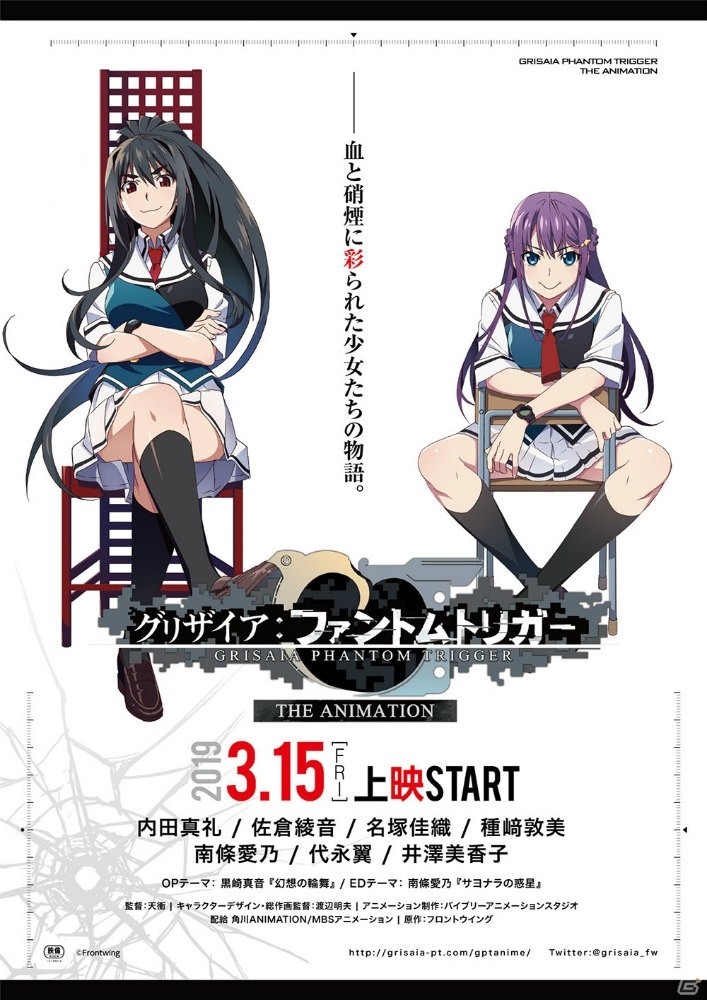 「グリザイア：ファントムトリガー THE ANIMATION」2019年3月15日より劇場上映決定！の画像10