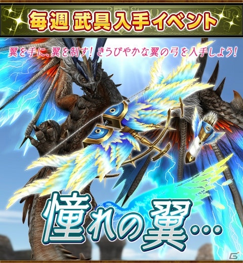 「モンスターハンター フロンティアZ」正式サービス開始から10万時間を突破！総額10万円相当のプレゼントキャンペーンが開催の画像8