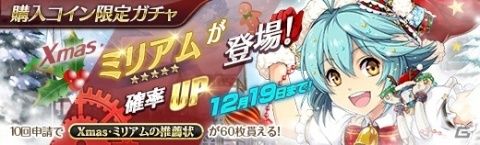 「英雄伝説 暁の軌跡」Xmas衣装の「ミリアム・オライオン」が登場！の画像5