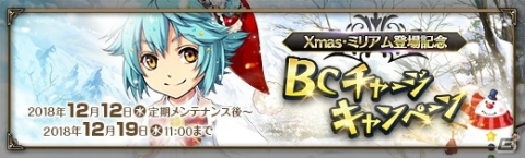 「英雄伝説 暁の軌跡」Xmas衣装の「ミリアム・オライオン」が登場！の画像7