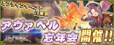 「アヴァベルオンライン」マッチ売りアバターやクリスマス家具が手に入るイベント「ノエルのクリスマス」が開催！の画像6