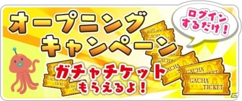 言葉を教えるとアバターがつぶやく「星トモ」が配信開始！ガチャチケ最大100枚がもらえるキャンペーンもの画像5