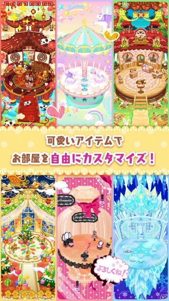 言葉を教えるとアバターがつぶやく「星トモ」が配信開始！ガチャチケ最大100枚がもらえるキャンペーンもの画像2