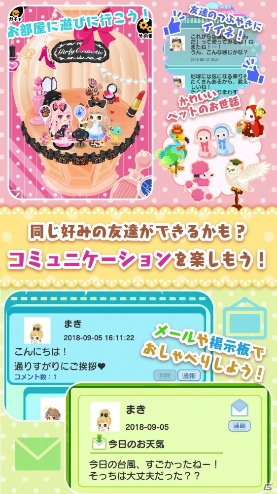 言葉を教えるとアバターがつぶやく「星トモ」が配信開始！ガチャチケ最大100枚がもらえるキャンペーンもの画像4