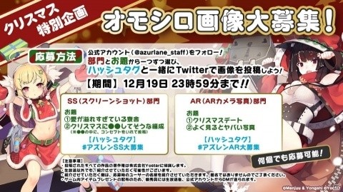 ゲストはアズレン好き男性声優！「アズールレーン」12月25日に生放送が実施決定の画像5