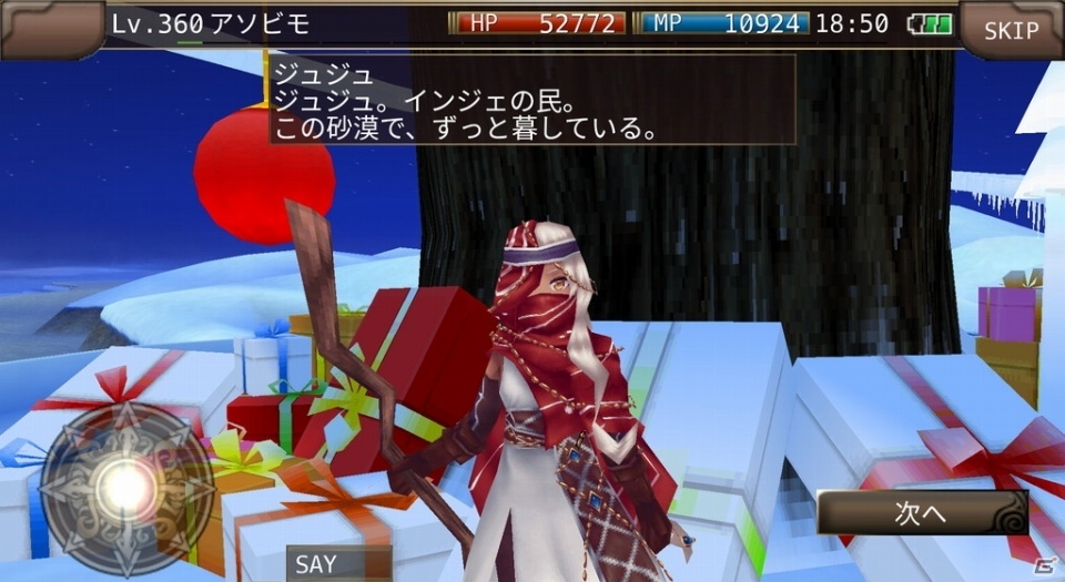 「イルーナ戦記オンライン」装備アイテムやアバターが手に入るクリスマスイベントが開催！の画像3