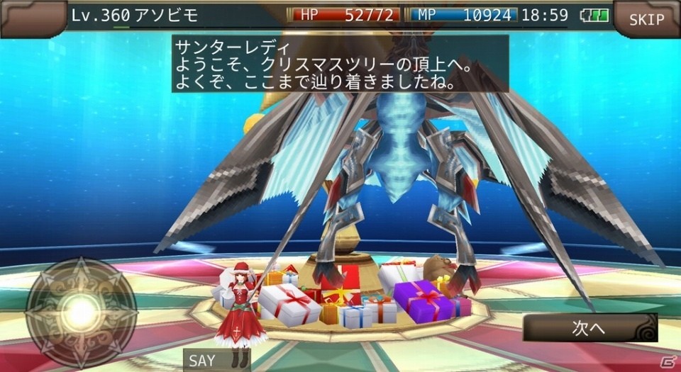 「イルーナ戦記オンライン」装備アイテムやアバターが手に入るクリスマスイベントが開催！の画像4