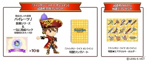 「ファンタジーライフ オンライン」「メガトン級ムサシ」が「ジャンプフェスタ」に出展決定！の画像2