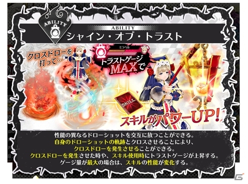 「Wonderland Wars」の新バージョン「七つ色の冒険譚（ロマンス）」が稼働スタート！の画像4