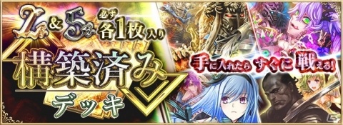 「アルテイルNEO」4種類の構築済みデッキが販売開始！LR＆SRが各1枚ずつ封入の画像1