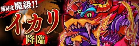 「共闘ことばRPG コトダマン」12月13日より言霊祭イベント開催！サンタ衣装のキャラが出現する超裏・言霊祭しょうかんなどを実施の画像7
