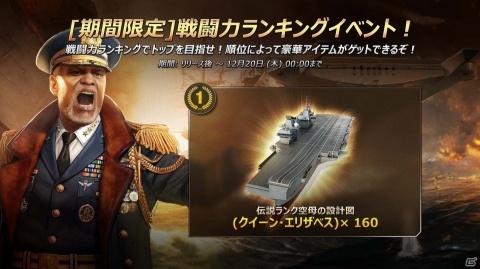 シリーズ最新作「ガンシップバトル：トータルウォーフェア」の正式サービスがスタート！の画像3