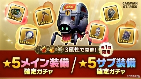 「CARAVAN STORIES」クリスマスにピッタリな衣装が4体のヒーローに登場！昨年のクリスマス衣装も復刻の画像7