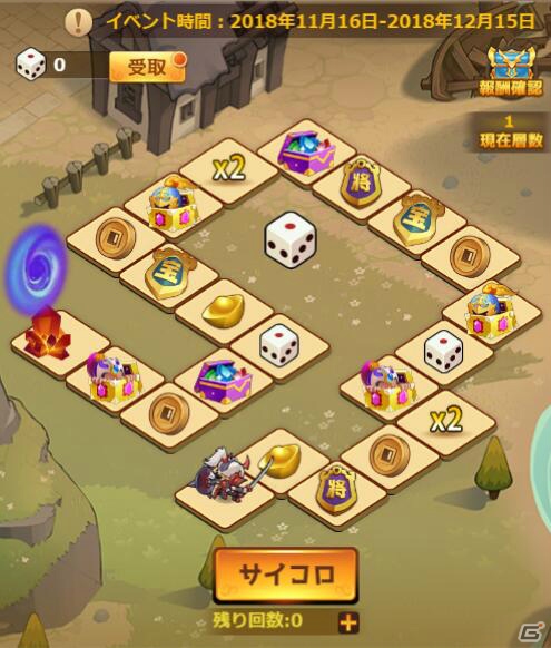 「マジバトッ！～乱世コンクエスト～」初のサーバー合併が実施！様々な報酬が手に入るスゴロクイベントも開催の画像2