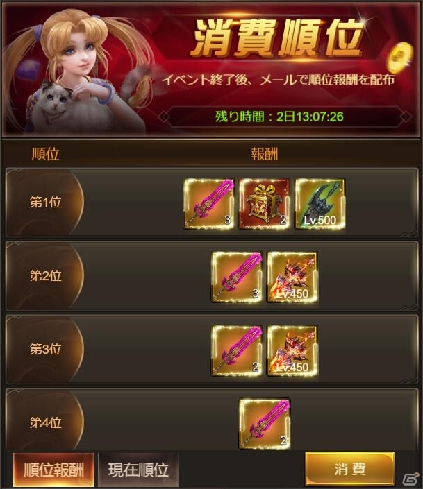 「ナイトメアクロノス」に新サーバーがオープン！S級魔獣や騎獣装備が手に入るイベントも開催の画像2