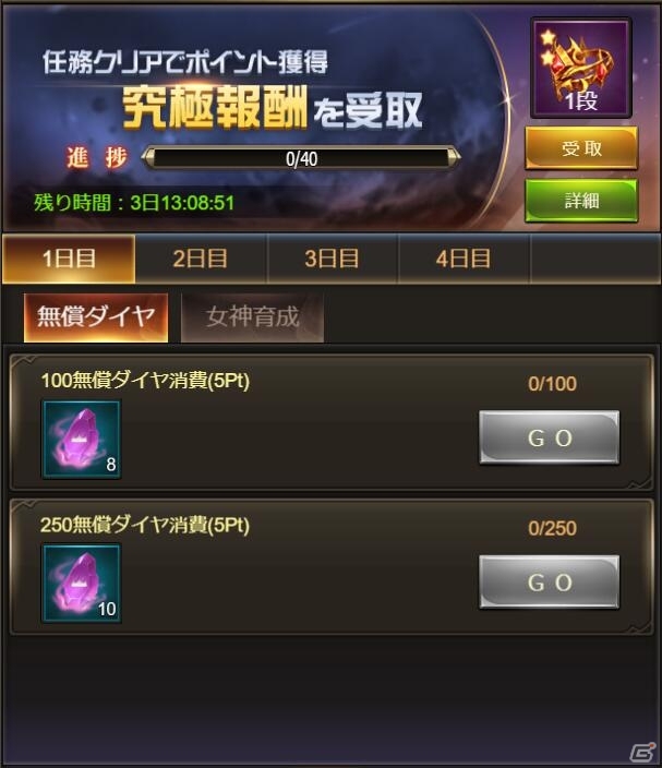「ナイトメアクロノス」に新サーバーがオープン！S級魔獣や騎獣装備が手に入るイベントも開催の画像3