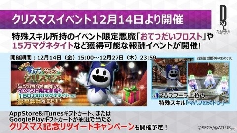 「D×2 真・女神転生リベレーション」新種族「死神」よりモト、ネルガルなど7体の悪魔が登場！の画像8