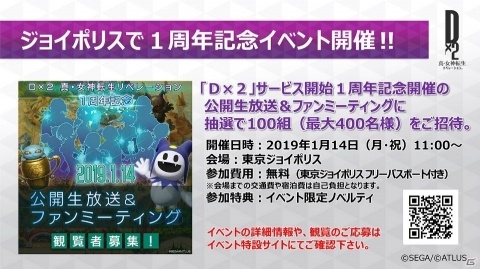 「D×2 真・女神転生リベレーション」新種族「死神」よりモト、ネルガルなど7体の悪魔が登場！の画像9