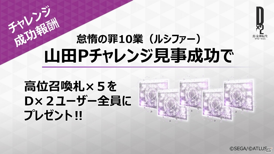 「D×2 真・女神転生リベレーション」新種族「死神」よりモト、ネルガルなど7体の悪魔が登場！の画像14